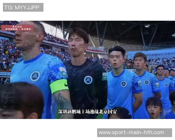 深圳新鹏城与北京国安比赛时间调整至10月18日下午16时在肇庆新区举行