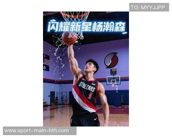 杨瀚森在比赛中表现出色罗威伤愈前他将迎来更多出场机会 杨瀚森在比赛中表现出色罗威伤愈前他将迎来更多出场机会